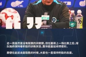 【赛前声音🎙】